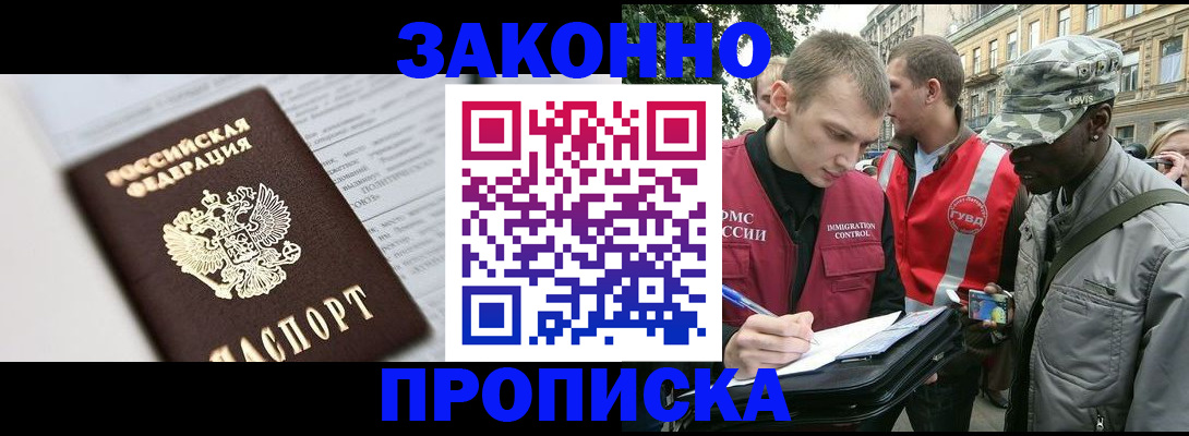 прописка в квартире в Коми