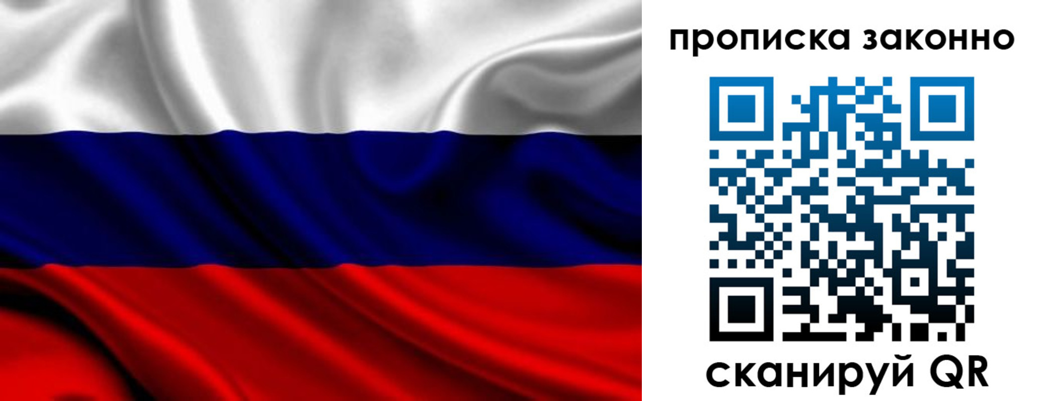 прописка в квартире в Коми