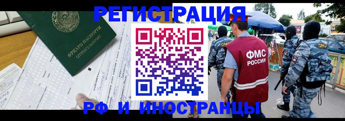 прописка ребенка в Коми