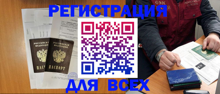 временная регистрация поиск в Коми